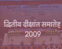 Convocation